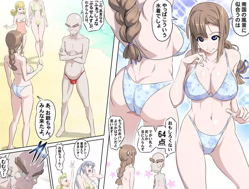 MAKE LOVE! O'G-chan