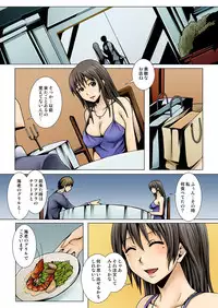 弟の嫁が記憶喪失になったので、全てを好きにさせて貰いました。1-3