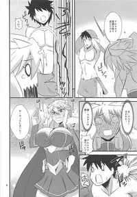 (COMIC1☆13) [Take Out (Zeros)] Ou-sama no Oshigoto II (Fate/Grand Order)
