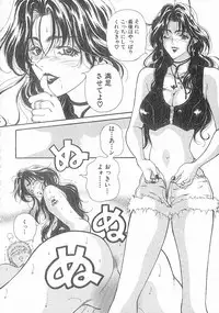 [Kouenji Marimo] Kimi wa TOO SHY