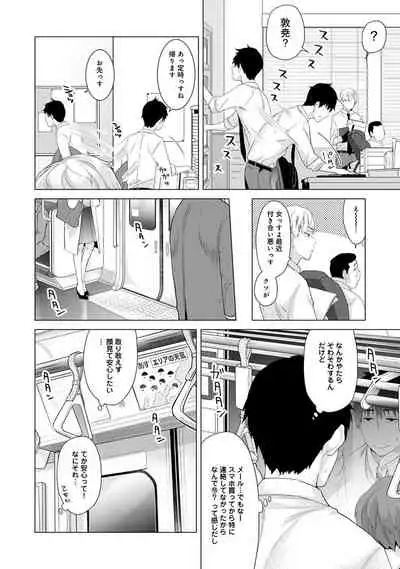 Noraneko Shoujo to no Kurashikata Ch. 1-27