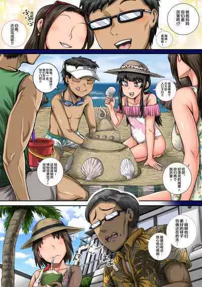 Mukatsuku Imouto wa Chanto Shikaranakucha 21-25 Matome