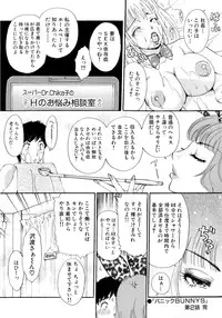 [The Amanoja9] Panic Bunnys