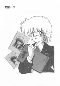 [Makuwa] Gomenne Mina-chan 1