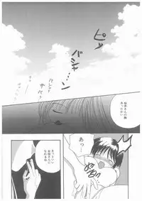 [Yoshinari Ayaka] Suiyousei Shoujo