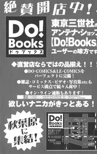 [Anthology] Anal Daisakusen