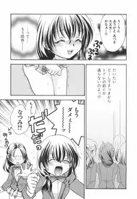 [Koiou] Binyukko Oukoku (Binyukko Kingdom)