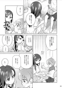 (C88) [Otaku Beam (Ootsuka Mahiro)] Stay by me