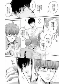 MAGAZINE BE×BOY 2016-09