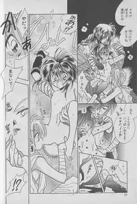 [Kurumigi Kurumi] Onegai!! Majinsama