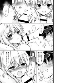 (C88) [Digital Flyer (Oota Yuuichi)] Dearest (Kantai Collection -KanColle-)