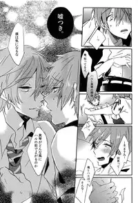 (Renai Jiyuugata! entry6) [Below, PNO. (Napa, saki)] kiss : m (Free!)