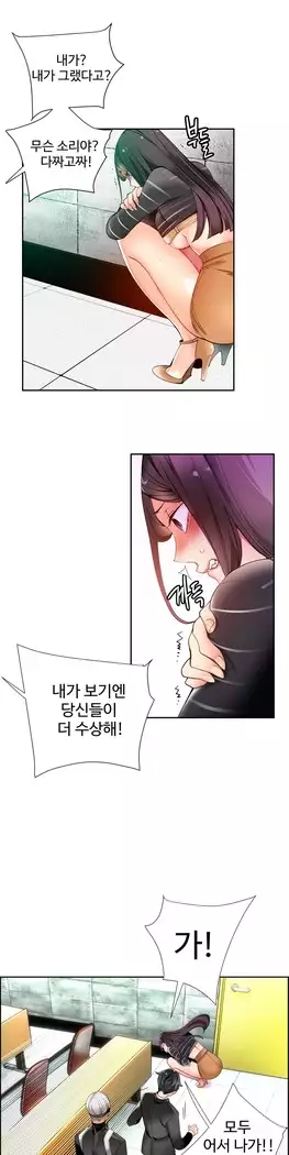 Lilith`s Cord Ch.0-27