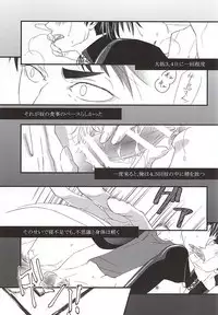 (RTS!!5) [Nonsense (Yue)] Ai Wana be with you (Haikyuu!!)