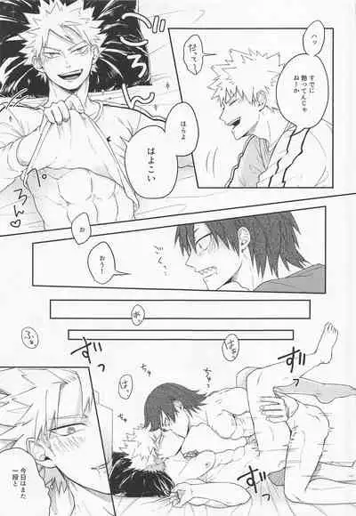 Sonna Otokogi Sutechimae!