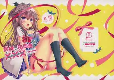 (C91) [Tekkamaki (Tetsuyama Kaya)] Isourou no Kyuuketsuki to xxx