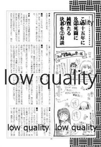 (C78) [Yamaguchirou (Yamaguchi Shinji)] RYUHA 3 (Rurouni Kenshin)