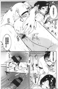 [Momoko] Rabbit Paradise [Chinese]