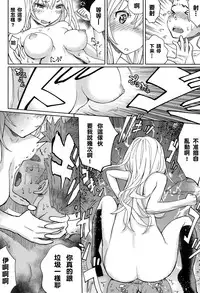 [Shida] Last Fight (Girls forM Vol. 10) [Chinese] [M系資源聚合漢化組]