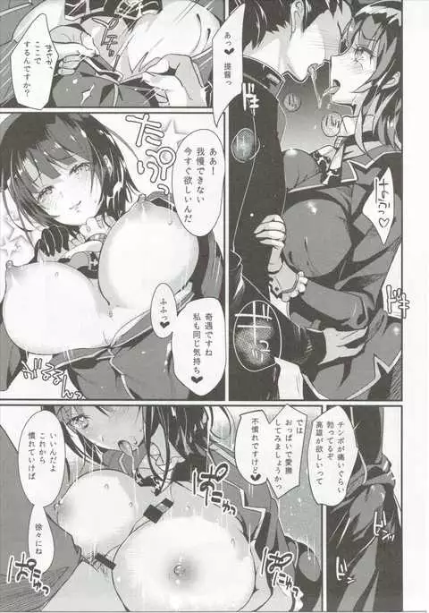 Takao Collection Secretary suite room