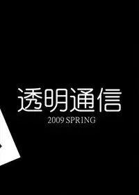 [Toomei Tsuushin (Hanapin)] Ura san shimai (Minami-ke)