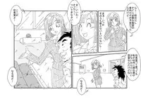 (同人誌) [Alice.Blood] 洗脳教育室～ブ☆マ編～