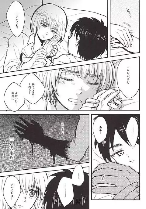 Kimi no Hitomi de Miru Sekai