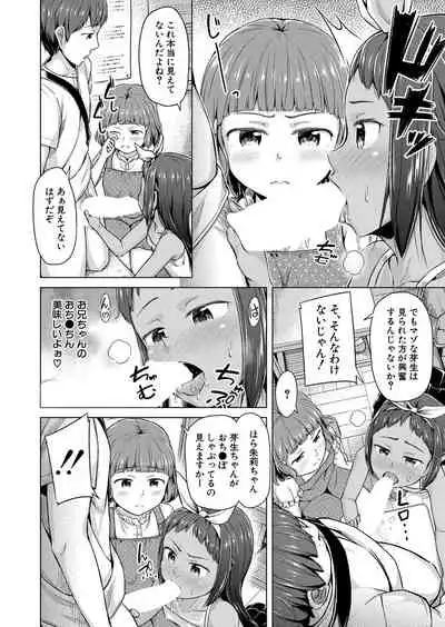 COMIC Mugen Tensei 2022-03