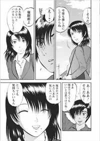 [Yoriu Mushi] Saiin Jutsushi Ch. 1-9