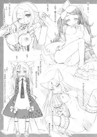 (SC46) [Kazeuma (Minami Star)] Nanadora no Anone 3 (7th Dragon)