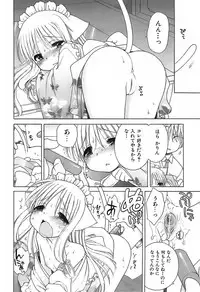 [Inuboshi] Daisuki! Gosyujinsama - Love Master