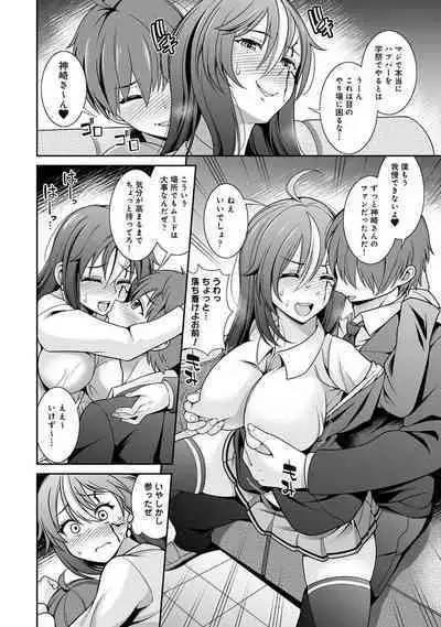 COMIC Ananga Ranga Vol. 107