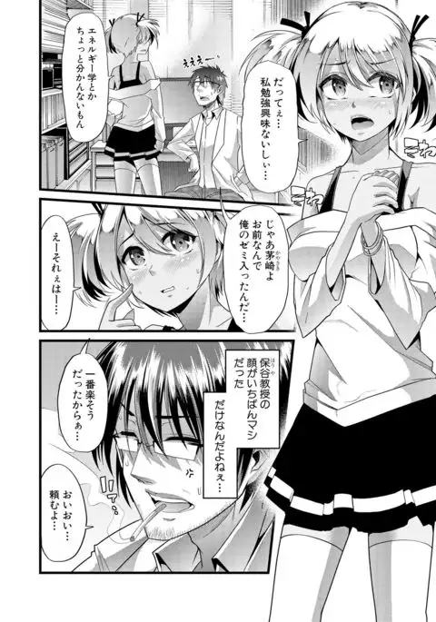 Yoi musume no to zetchou-en