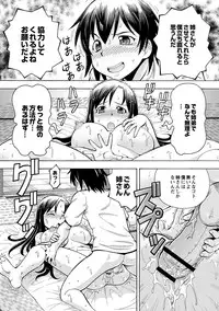 [ITOYOKO] Imouto no Aji wa Mitsu no Aji [Digital]