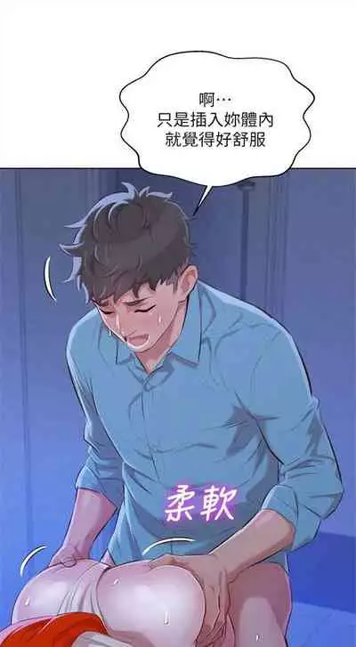 [週日] [犬子 & 經文旗] 漂亮幹姐姐 1-105 官方中文（連載中）