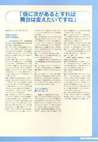 Canvas2 ～茜色のパレット～ ビジュアルファンブック