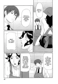 [Takasugi Kou] Ingi no Hate 1 [English] [desudesu]