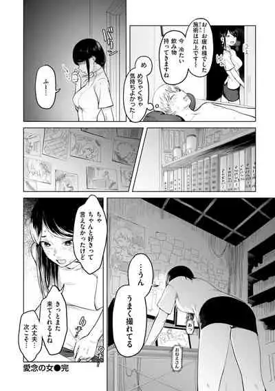 [Osato] Gitai no Onna [Digital]