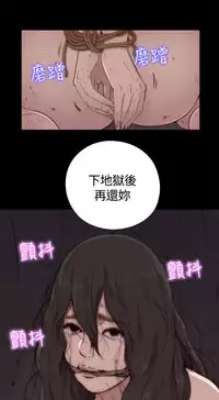 Marionette 傀儡玛莉 ch.1-7 [Chinese]