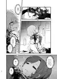 [02 (Harasaki)] kiss in the blood [Digital]