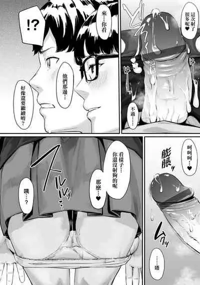 Okinagusa | 背德的翁草