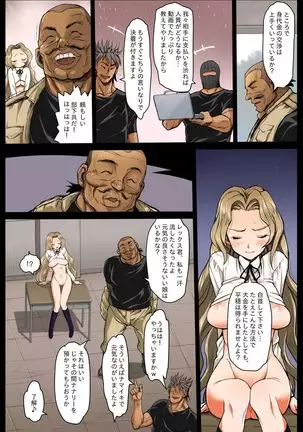 Saint Helena Gakuen 2 ~ Terrorist ni Senkyosareta Jogakuen de Rape Matsuri!~