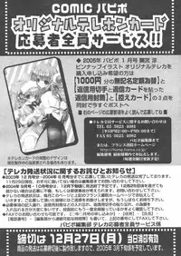 COMIC Papipo 2005-01