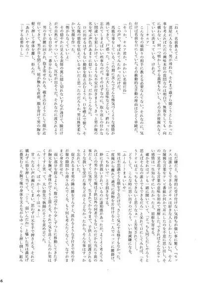 Killua Mob-kan Anthology