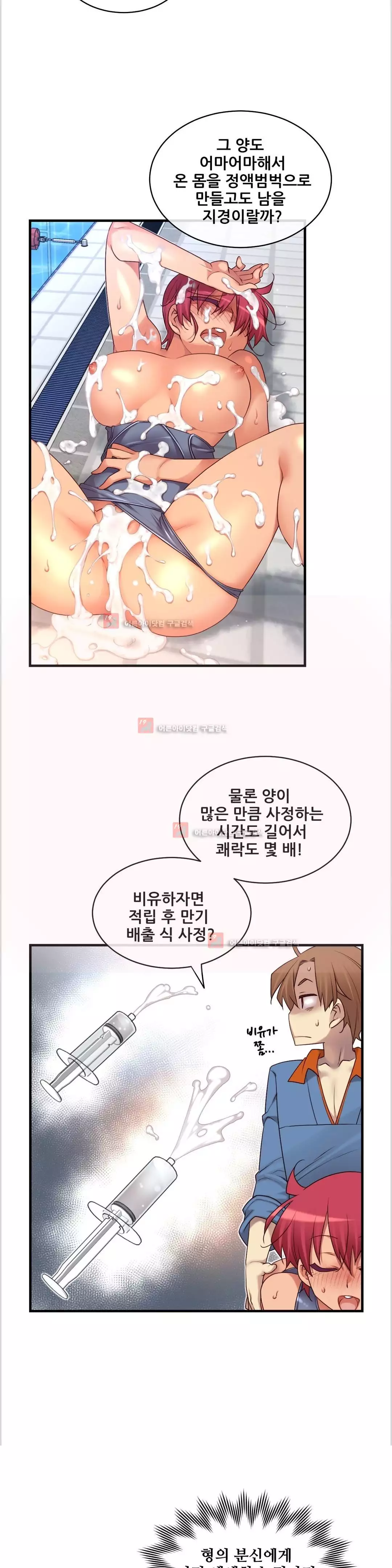 Master in My Dreams Ch.90-130