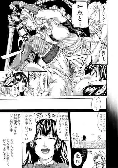 [Brother Pierrot] Onee-san to Ase Mamire [Digital]