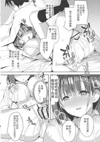 (COMIC1☆13) [Hitsujimama (Hitsuji Takako)] Bonyuu-chan wa Dashitai. [Chinese] [希月学园汉化组]