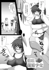 [I-Raf-you (Various)] Microne Magazine Vol. 04 [Chinese] [Digital]