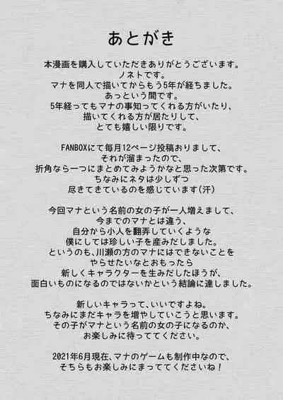 [ternotte (noneto)] MANA ONLY KNOWS OMNIBUS VOL. 1 [English]