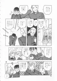 [Tonami Muka] Yasashisa no Seifuku